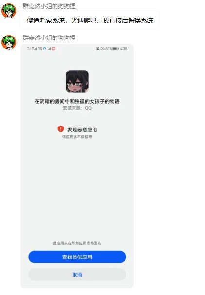 在阴暗的房间中和孤独的女孩子的物语