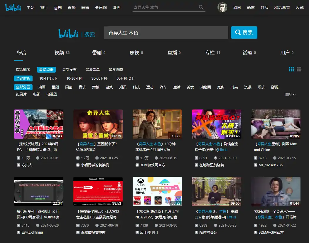 哔哩哔哩搜索「奇异人生 本色」