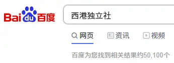 百度搜索