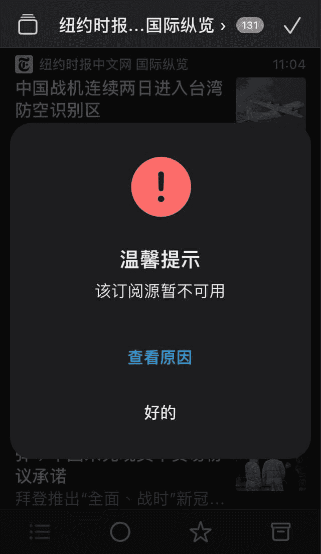 纽约时报
